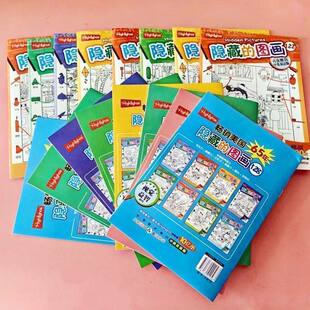 隐藏的图画捉迷藏高难度找不同锻炼儿童思维专注力益智启蒙涂色画