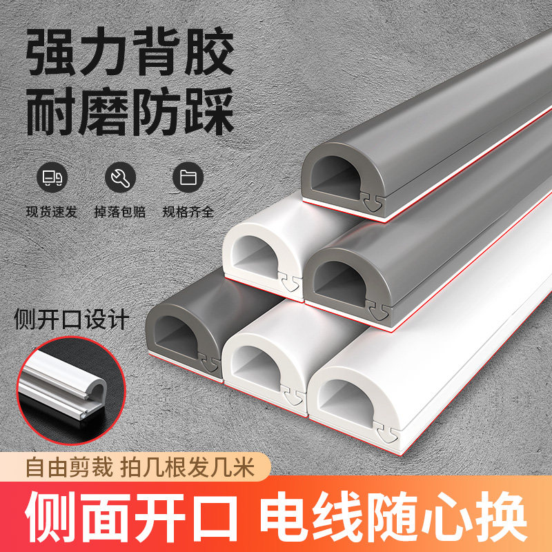 PVC线槽地面明装防踩神器隐形软理线槽遮贴地装饰明线电线走线槽