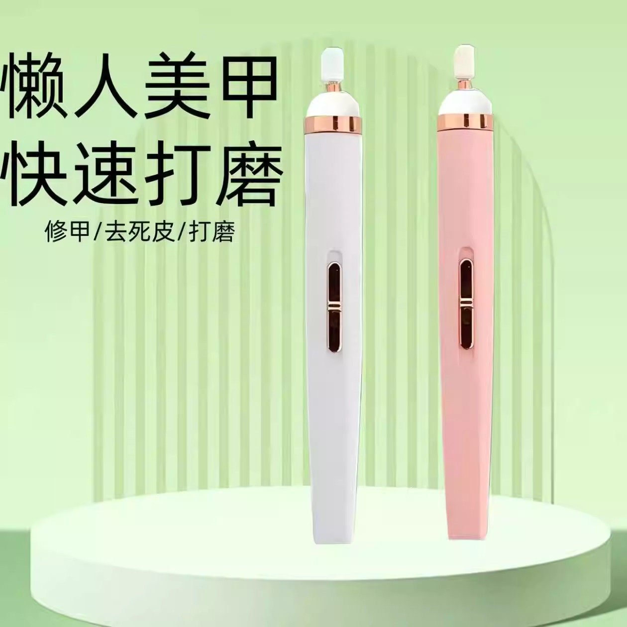 电动打磨机充电式卸甲修指甲神器美甲打磨笔小型便捷式抛光磨甲器