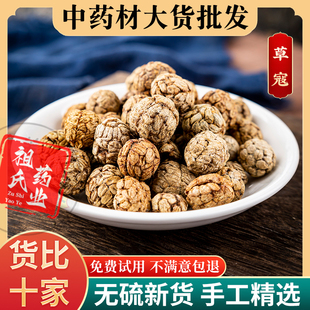 祖氏药业草蔻草寇仁草豆蔻草寇草扣小草蔻老蔻粉卤料香料调料大料