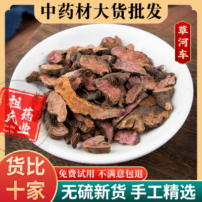 祖氏药业拳参中药材草血竭草河车紫参虾参红蚤休化骨莲拳蓼倒根草