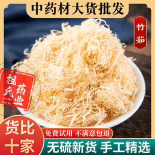 祖氏药业 竹茹中药材野生竹茹茶孕吐竹茹球竹茹丝 另售蚕沙陈皮
