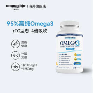 OMEGA 鱼油rTG95%高纯度深海软胶囊成人omega3欧米茄 BLU蓝美伽