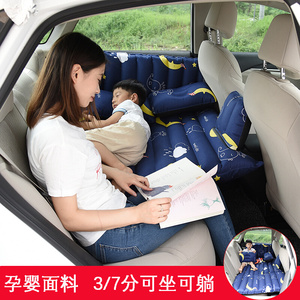 牛津布车载充气床 3/7分两用儿童婴儿汽车睡垫 自驾游车用气床垫
