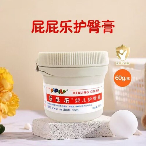 屁屁乐护臀膏婴儿外用护臀霜PiPiLe PP乐红屁屁霜60g宝宝护臀膏