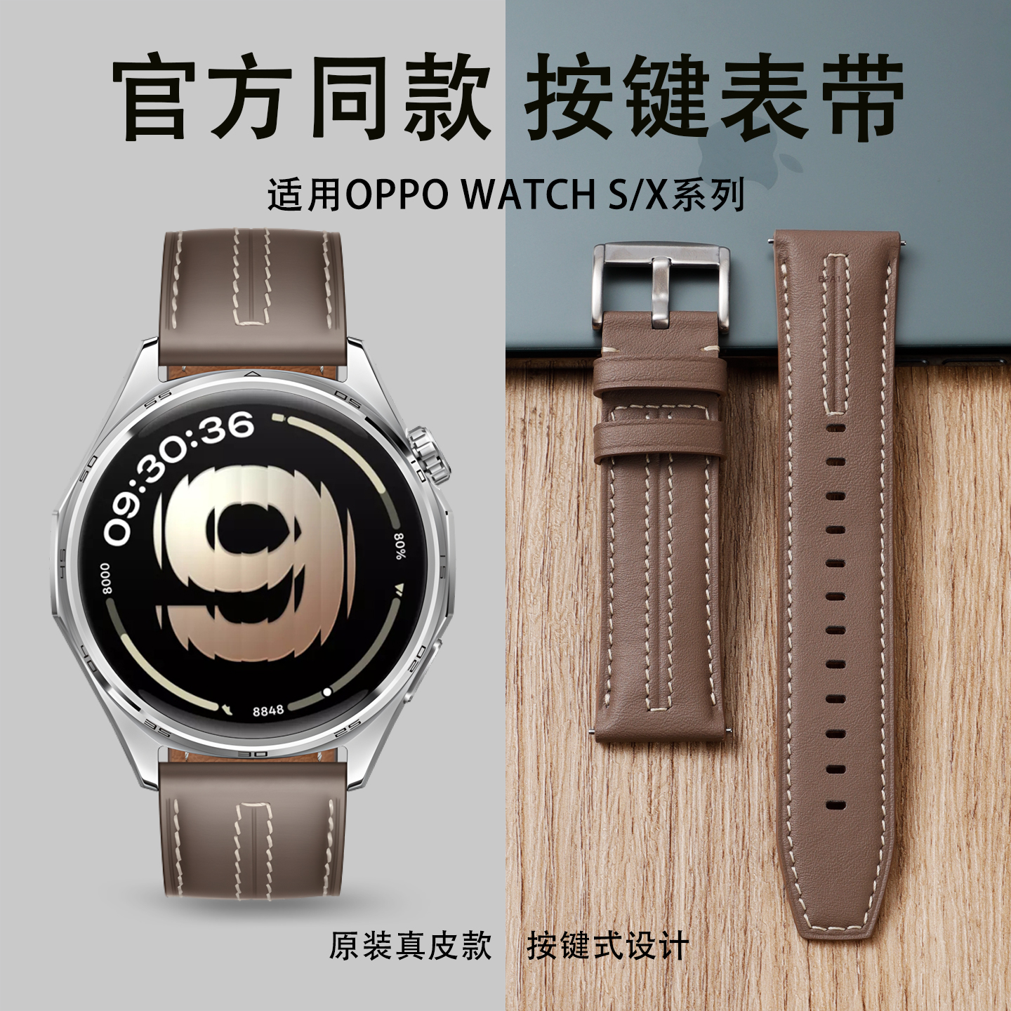 适用oppowatchs真皮表带x2男款