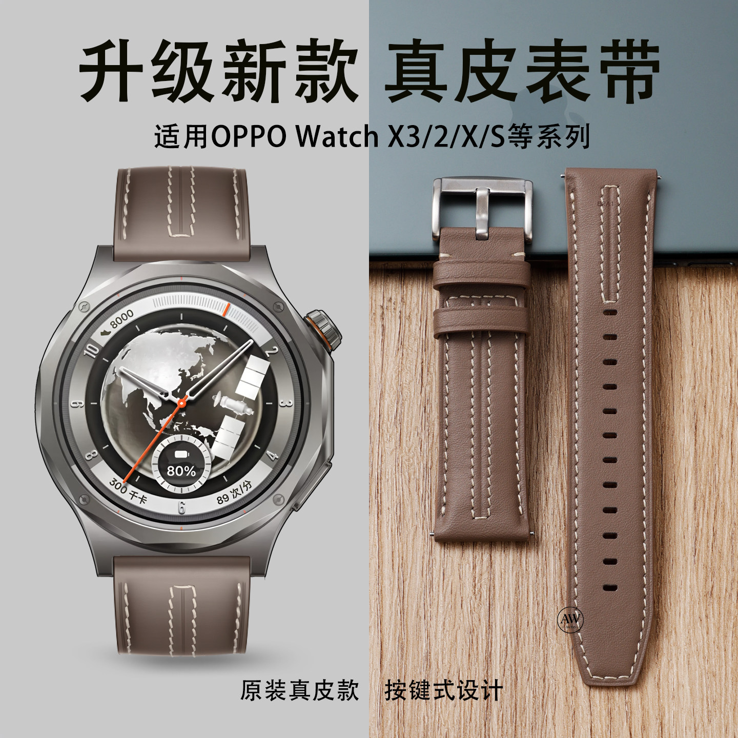 AW适用OPPOWatchX3表带X2手表watch4pro新款复合素皮腕带一加手表3/2智能运动3pro夏天透气S/X男款真皮替换带