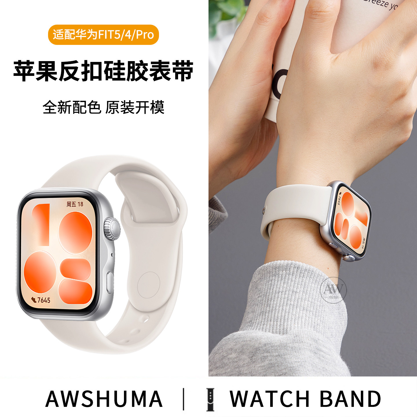 新款悦动白适用华为FIT5表带watchfit4手表女款专用反扣硅胶一体腕带fit5pro智能运动腕表fit3夏季透气男配件