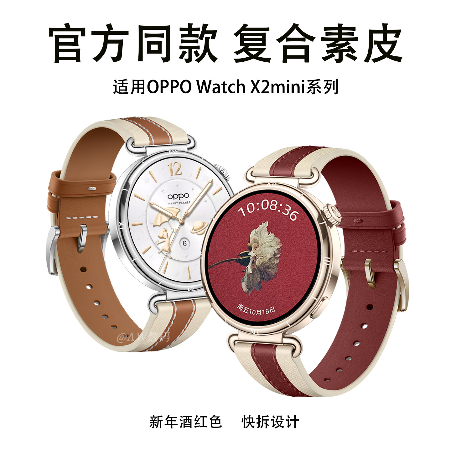 适用oppo手表watchx2mini真皮表带OPPO新款Watch手表X3mini智能oppowatch女士秋冬2高级皮质红色新年替换腕带