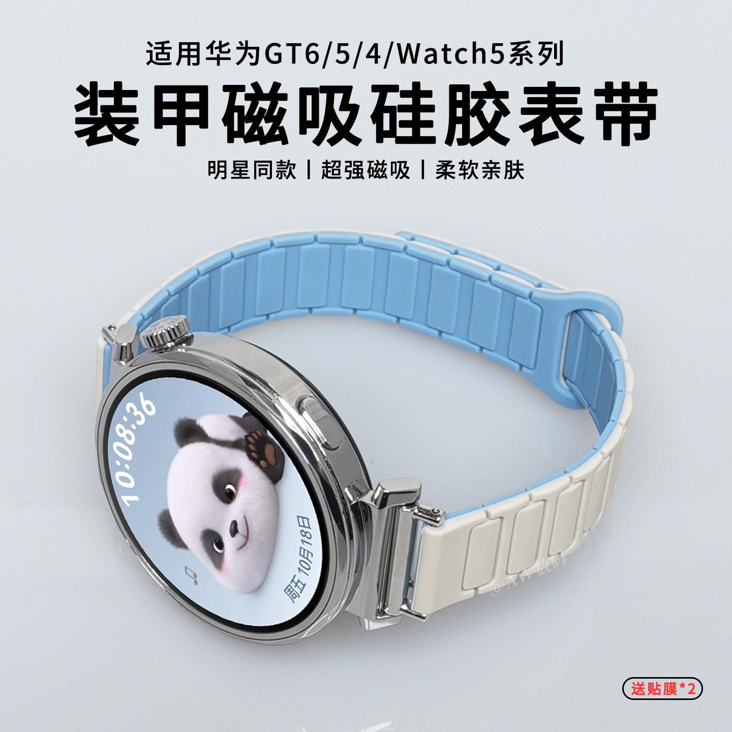 张婧仪同款适用华为gt5表带gt6手表gt4女细款watch5腕表磁吸硅胶智能watchgt6新款gt3pro女士gt2运动替换腕带