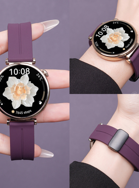 适用华为gt5/6手表gt4表带watch5系列女表新款紫色液态硅胶磁吸扣夏天透气FIT4/3男女生高级感智能运动替换带