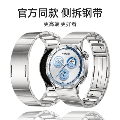 适用华为手表GT5表带钢带watch gt5pro官方款watch4/GT2pro金属表带GT4运动GT3不锈钢表链夏天透气非原装表带