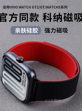 适用vivowatchgt2表带iqoo手表watchgt透气硅胶vivo3代新款磁吸硅胶腕带vivowatch5/3/2磁吸扣手表带男士女款