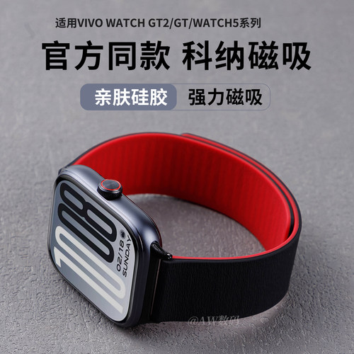 适用vivowatchgt2硅胶表带