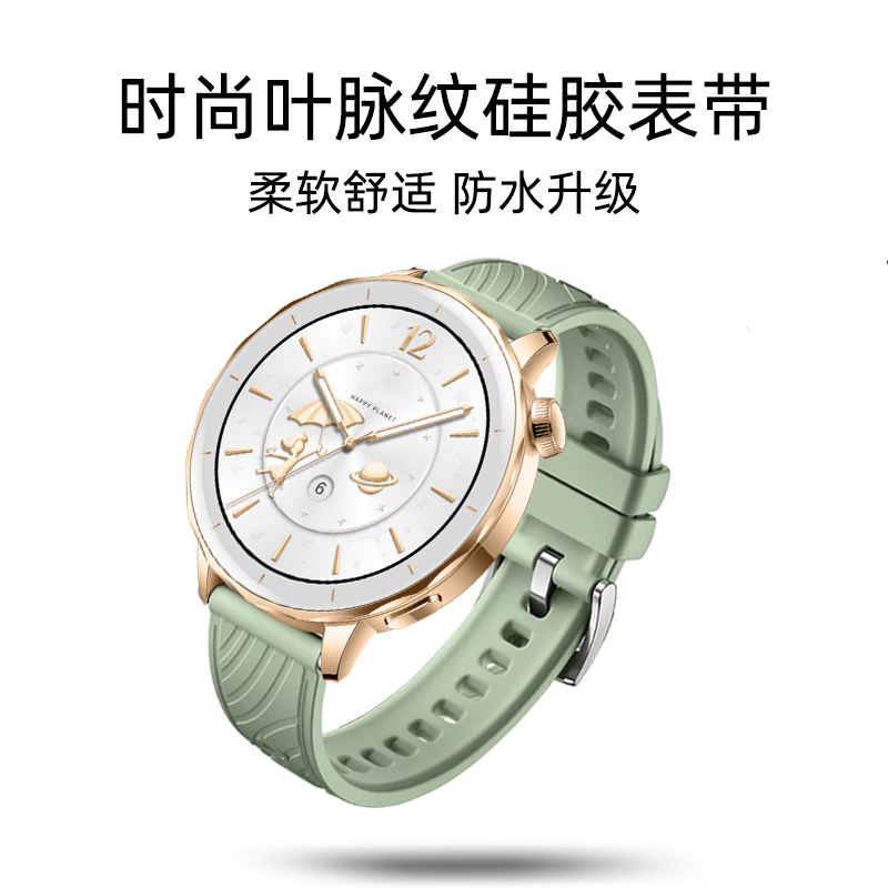 适用OPPO Watch X2 Mini硅胶表带女款智能小金表夏天透气手表链oppowatch X2Mini手表创意木叶纹运动硅胶表带