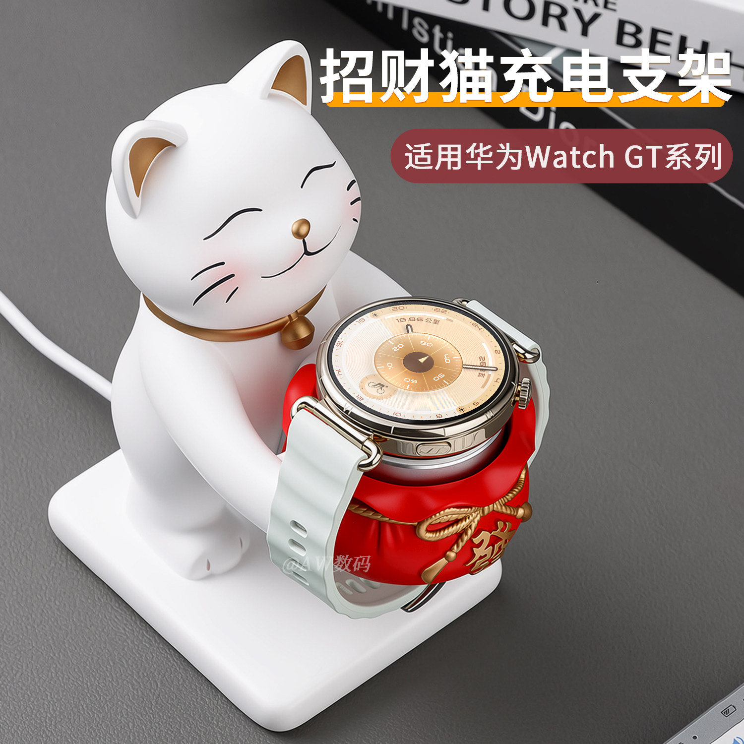 AW新款福袋招财猫手表支架
