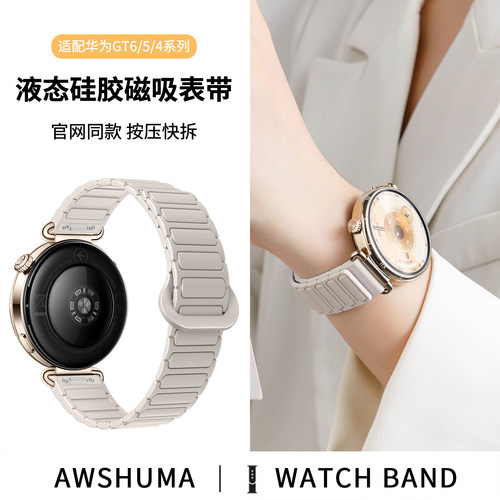 官方按压新品gt6/5磁吸硅胶表带
