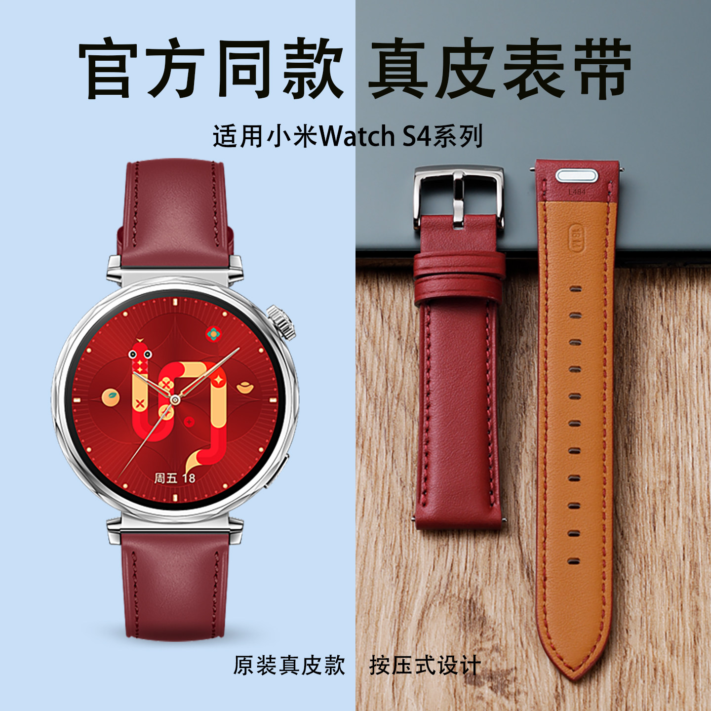 新年款适用小米watch S4表带41mm手表女款真牛皮xiaomi智能运动替换带s4女士秋冬高级感红色皮质按键按压腕带