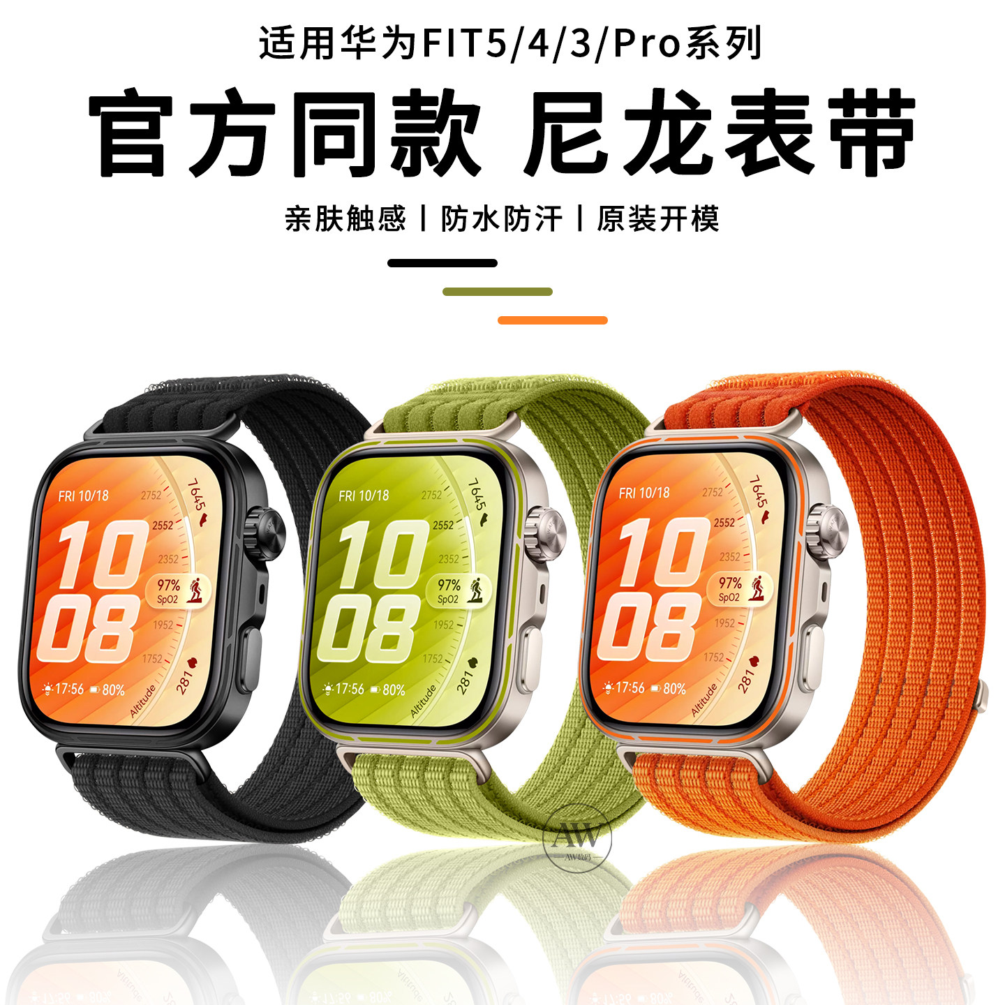 适用华为FIT5表带FIT4手表智能运动watchfit5pro官方同款编织新款腕带fit3高级感女款夏季透气男士尼龙替换带