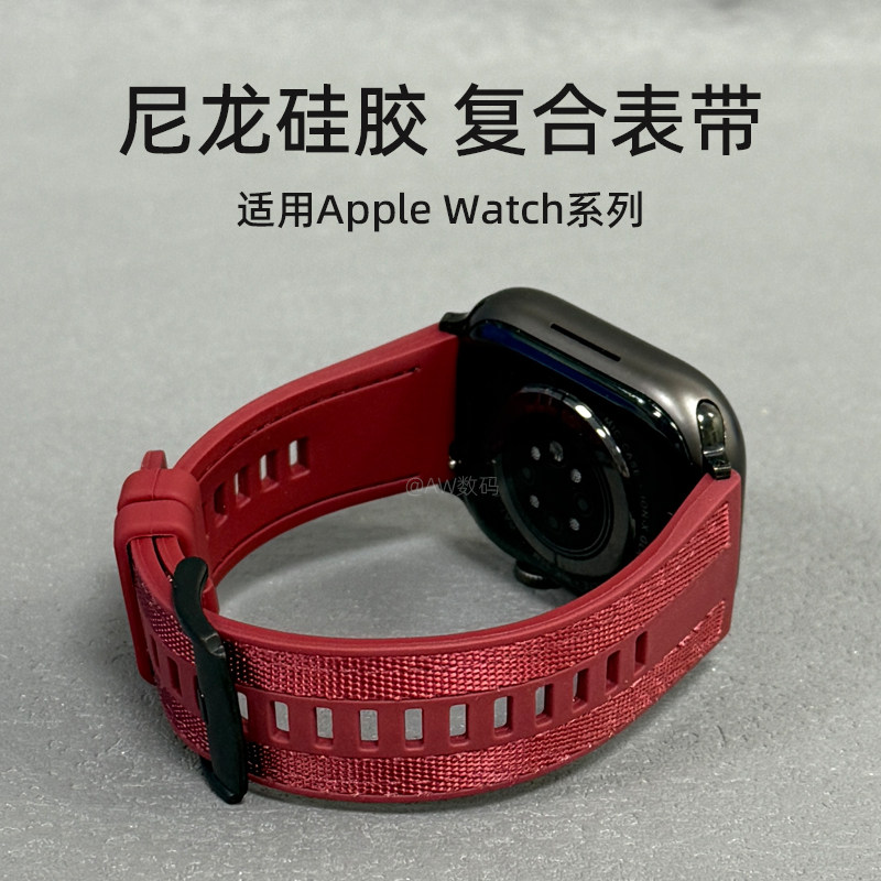 AW适用苹果手表S10/S9表带男女applewatch新款复合尼龙硅胶表带iwatch夏天运动透气S8/S7表带ultra智能SE表链