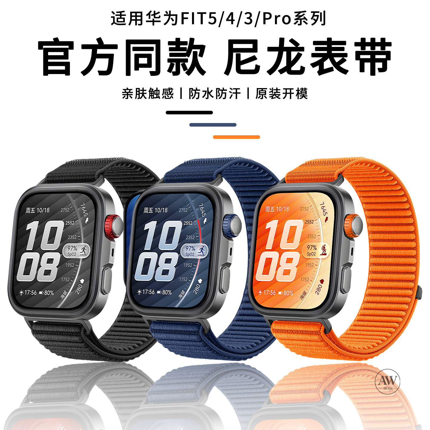新款适用华为FIT5表带FIT4手表watchfit4pro专用一体尼龙回环腕带5pro运动智能官方同款编织fit3男女手环配件