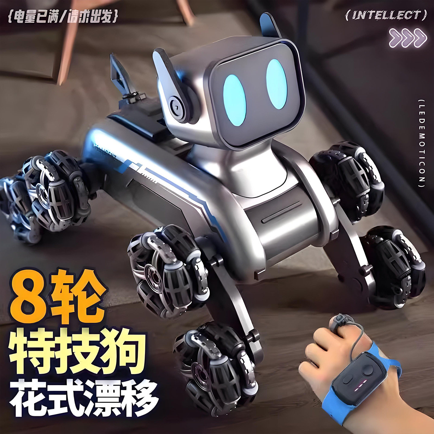 【2026新升级】智能机器狗图片