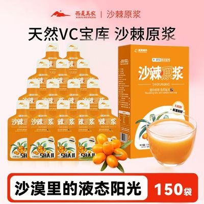 内蒙鄂尔多斯小果沙棘汁