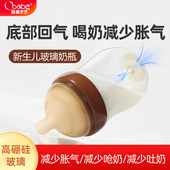 玻璃奶瓶新生儿宝宝防胀气底部回气奶瓶防呛通用世喜玻璃奶瓶配件