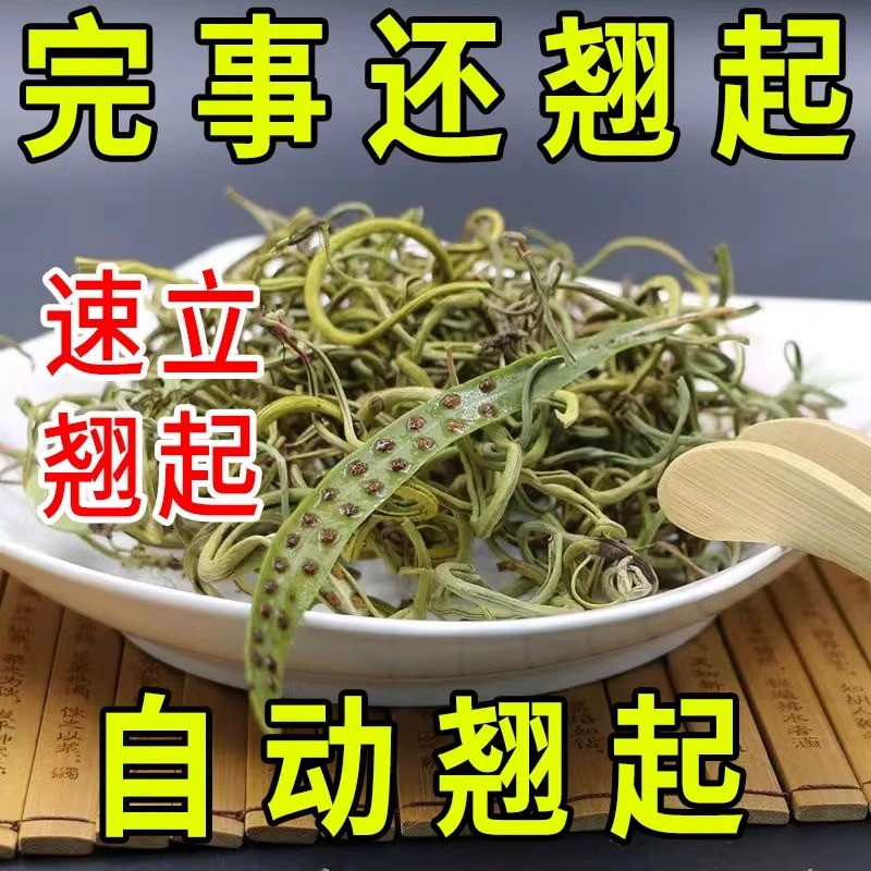 黄金草嗷嗷叫肾精茶泡水喝肾精草