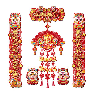 2026新款马年磁吸对联春联批货新年装饰春节过年入户门联福字挂饰