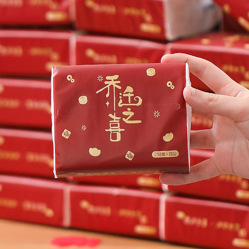 新居装饰布置一次性纸杯抽纸巾搬家入宅仪式用品大全喜庆用品