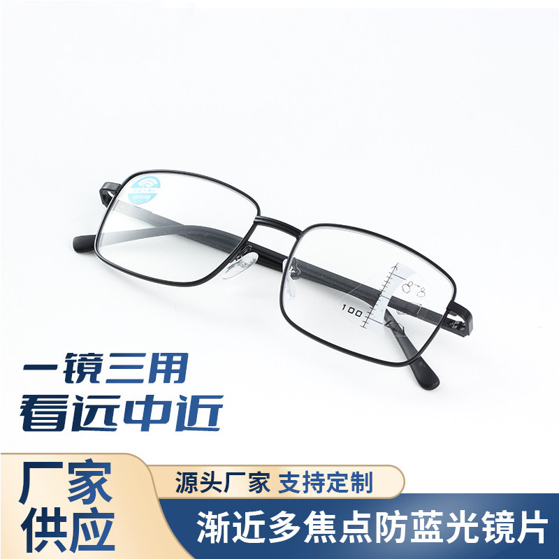 防蓝光老花镜男多焦点变焦老花镜女老花眼镜中老年老全框老花镜