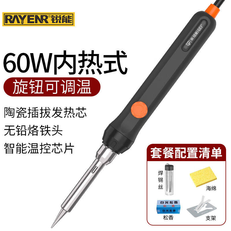 锐能电烙铁60W内热式恒温陶瓷电烙铁套装家用焊接维修烙铁工具640怎么看?