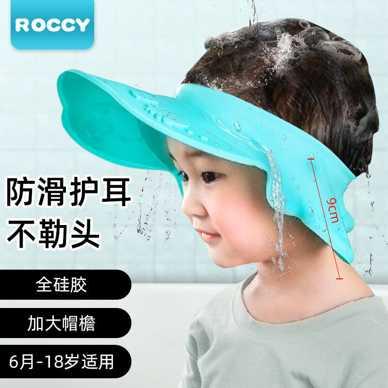 ROCCY宝宝洗头神器儿童洗头帽婴幼儿防水护耳洗澡帽小孩洗发帽全高性价比高么？
