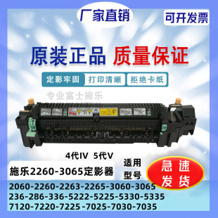 C2260 2263 2265定影器V2060 7225加热组件 3060 3065