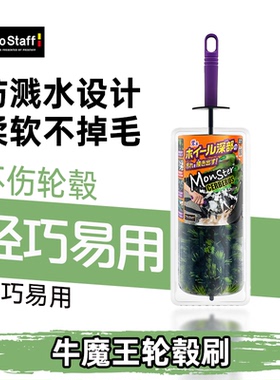 prostaff保时达P202汽车轮毂刷软毛刷清洁刷细节刷防溅水设计