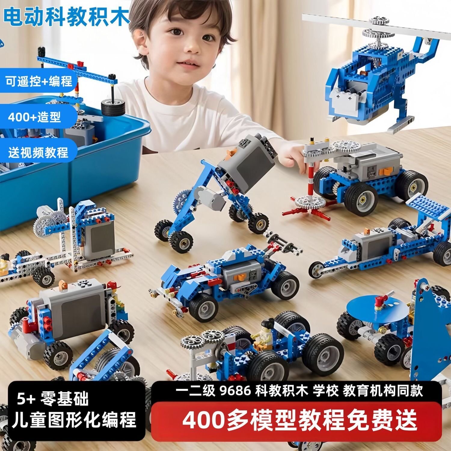 9686编程机器人兼容乐高科教电动机械积木儿童益智拼装玩具礼物男