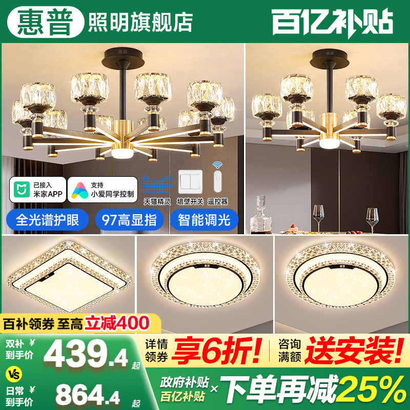 惠普照明客厅灯后现代轻奢水晶灯高端网红主灯吊灯广东中山灯具