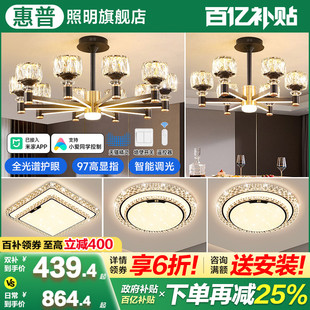 惠普照明客厅灯后现代轻奢水晶灯高端网红主灯吊灯广东中山灯具