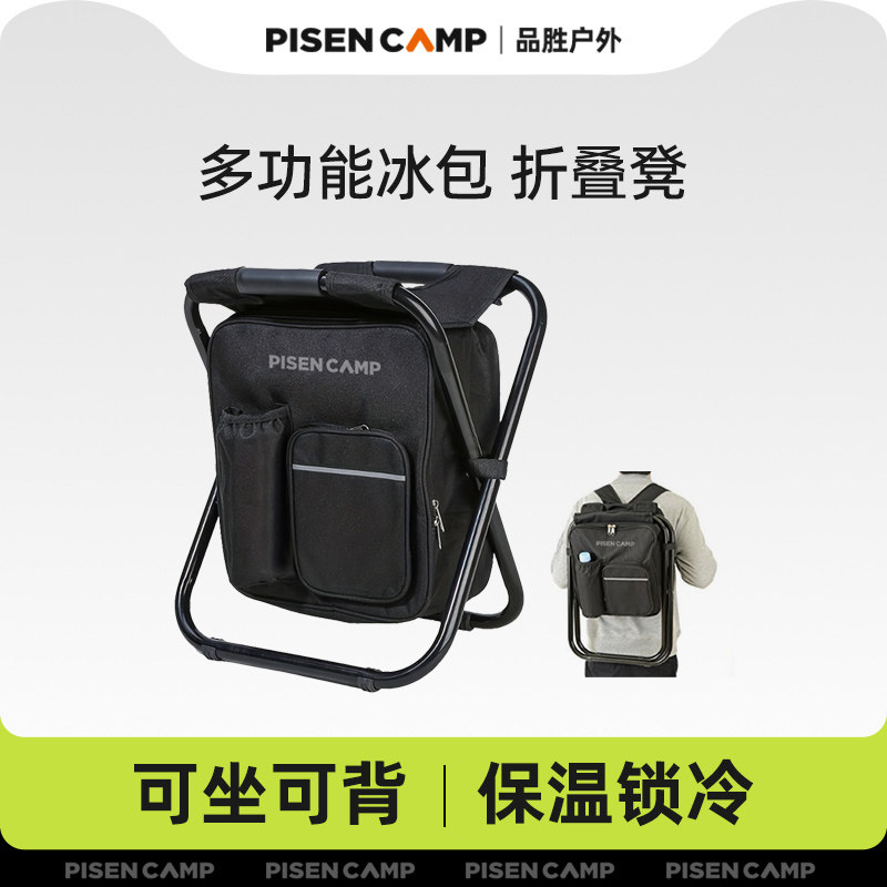 品胜户外露营便携折叠椅子背包凳带冰包保温袋钓鱼凳子沙滩冷藏包