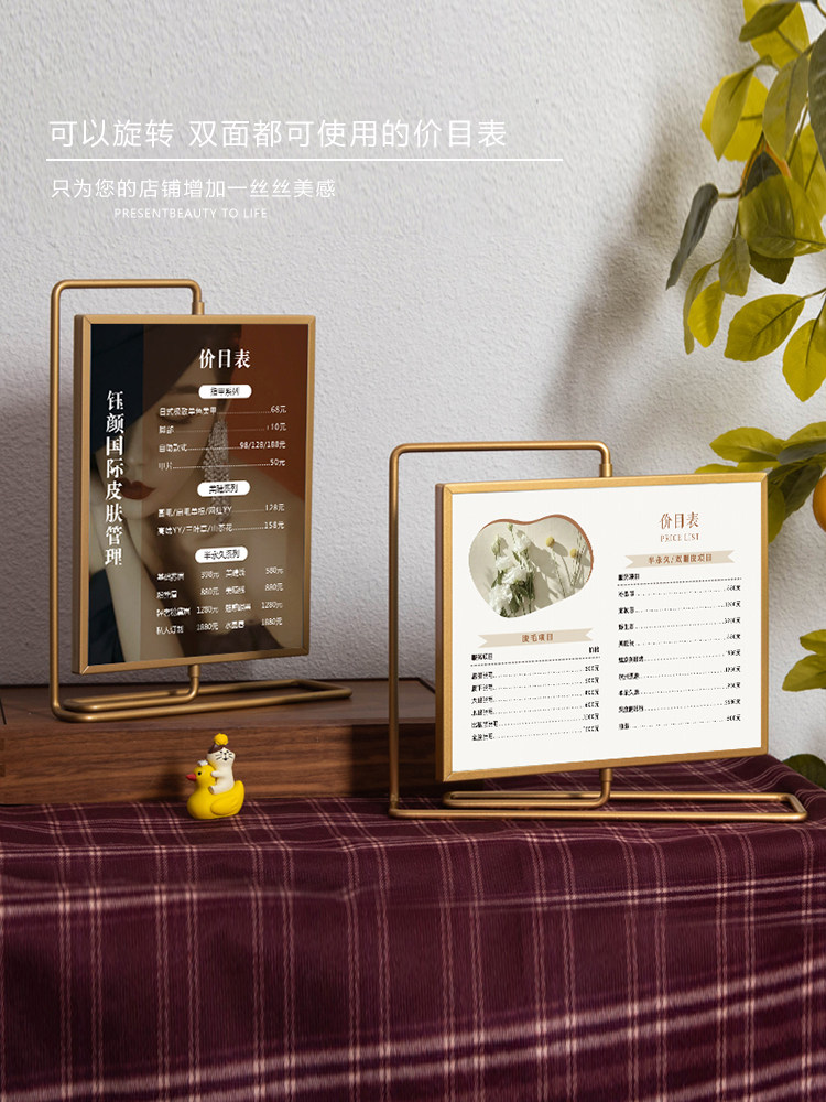 美容院价目表皮肤管理价格表定制美甲美睫纹绣桌牌眉眼唇价格牌摆