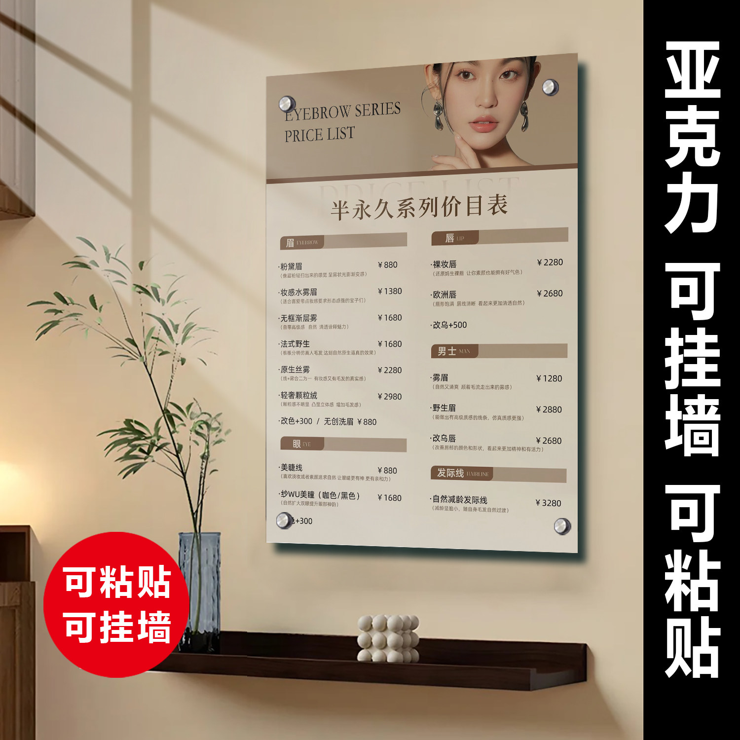 美容院价格表设计定制作美甲纹绣价目表亚克力挂墙充值美发展示牌