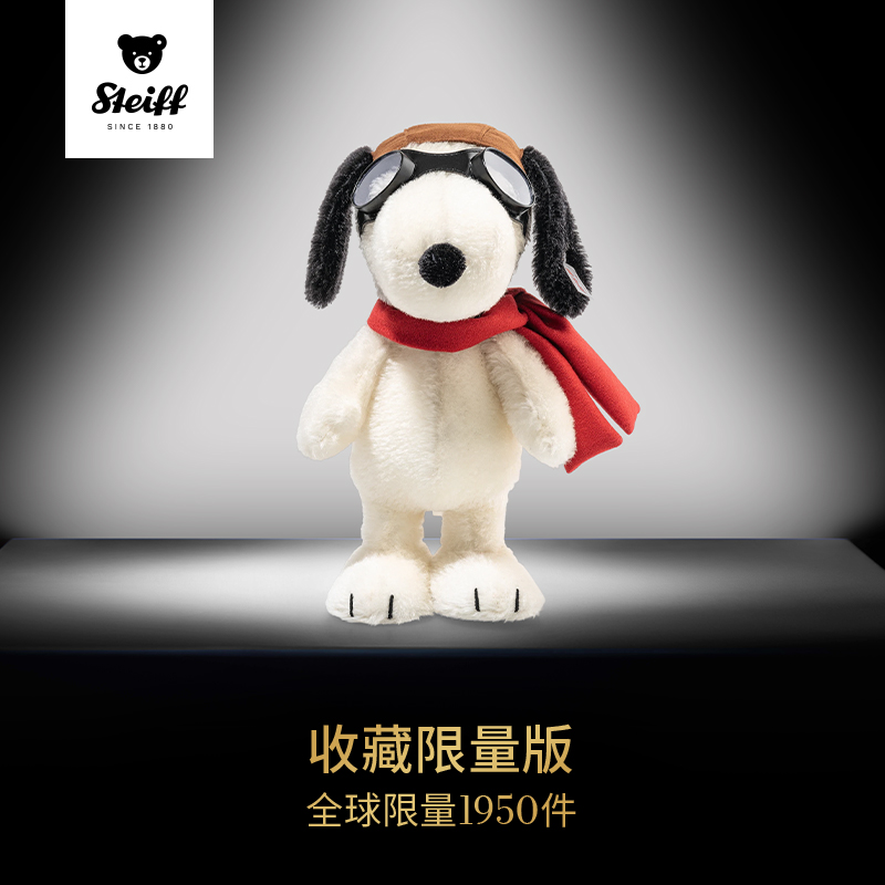 Steiff收藏限量版玩偶