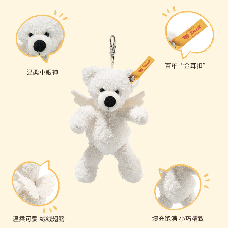 【新品】德国Steiff史戴芙泰迪熊钥匙链扣吊坠书包挂件毛绒玩偶,节庆用品/礼品,钥匙扣,淘宝优惠券,粉丝福利购,淘宝优惠卷