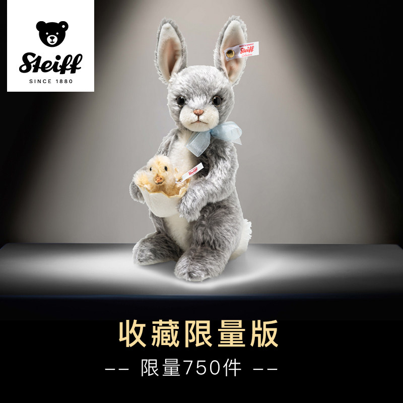 德国steiff史戴芙收藏限量版比利兔子毛绒玩具可爱玩偶公仔送礼,玩具/童车/益智/积木/模型,毛绒/玩偶/公仔/布艺类玩具,淘宝优惠券,粉丝福利购,淘宝优惠卷