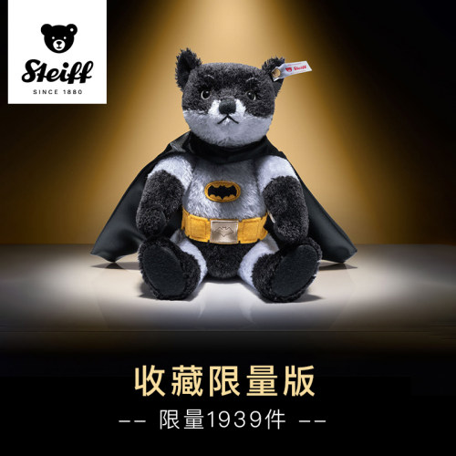 德国steiff史戴芙收藏限量版蝙蝠侠85周年纪念泰迪熊毛绒玩具公仔