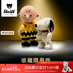 查理布朗和史努比毛絨玩具新年禮物 德國steiff史戴芙收藏限量版