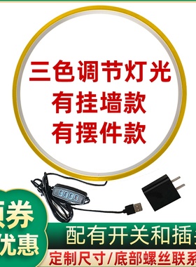 圆灯圆形环型环灯金色LED灯圈佛光圈佛像佛龛客厅发光灯中式摆件