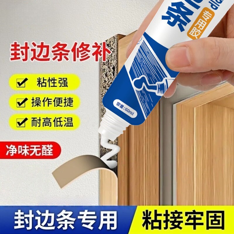 LANLEASE木地板压条胶家具强力胶粘合剂木工专用踢脚线脱落胶