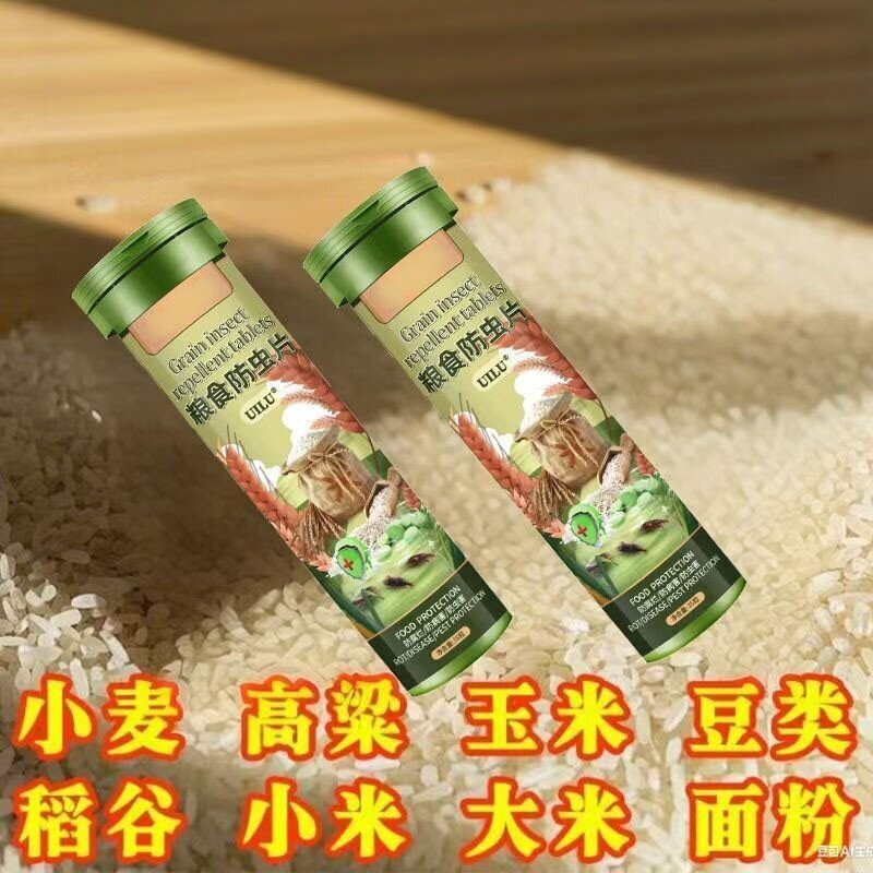 拜清粮食防虫片家用面粉药材大豆药材小麦仓储保粮片华药生物
